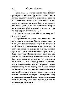 Фиалки в марте